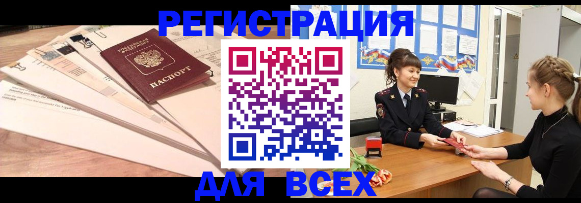 временная регистрация надежно в Краснокамске