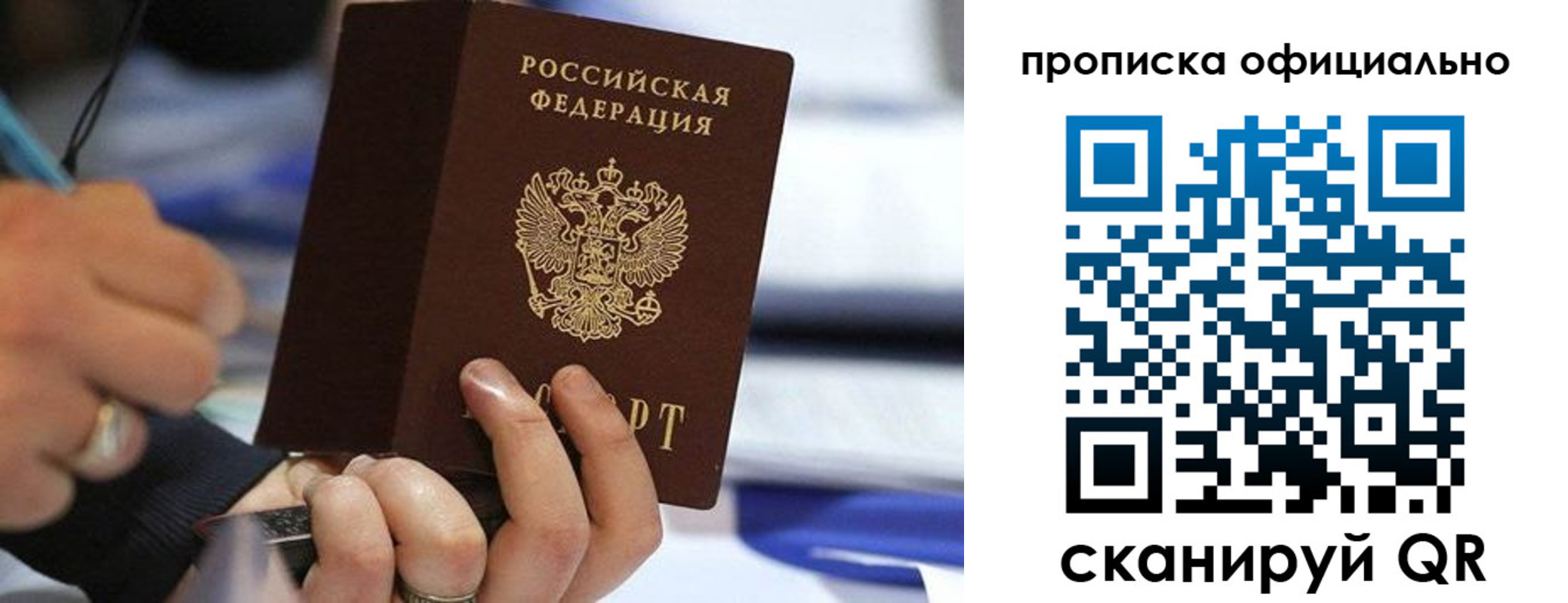 прописка 2025 в Краснокамске