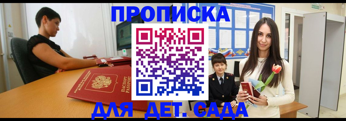 временная регистрация адрес в Краснокамске