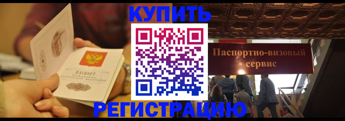 временная регистрация законно в Краснокамске