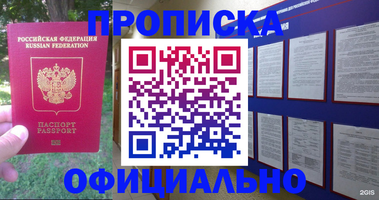 временная регистрация гарантия в Краснокамске