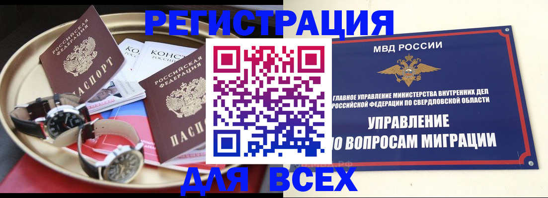 прописка в квартире в Краснокамске