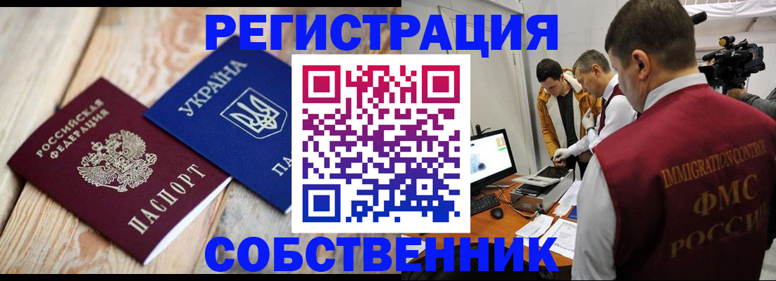 временная регистрация купить в Краснокамске
