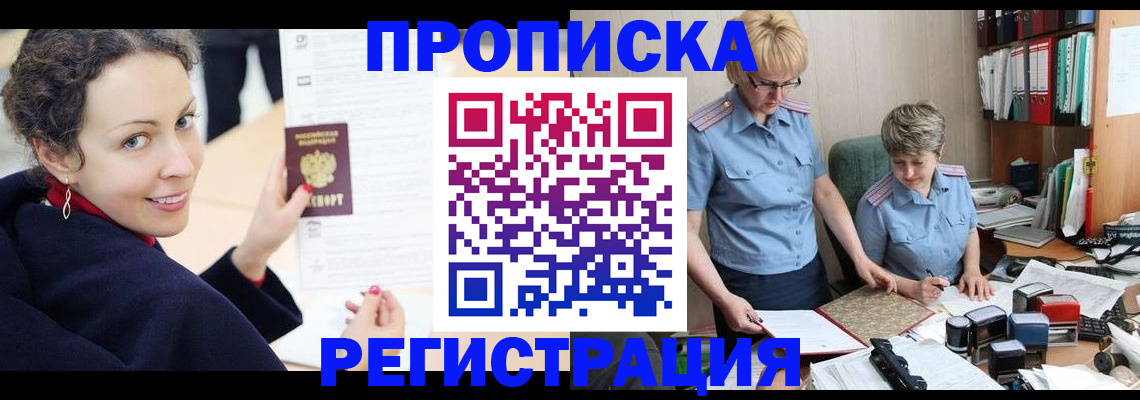 временная регистрация в квартире в Краснокамске